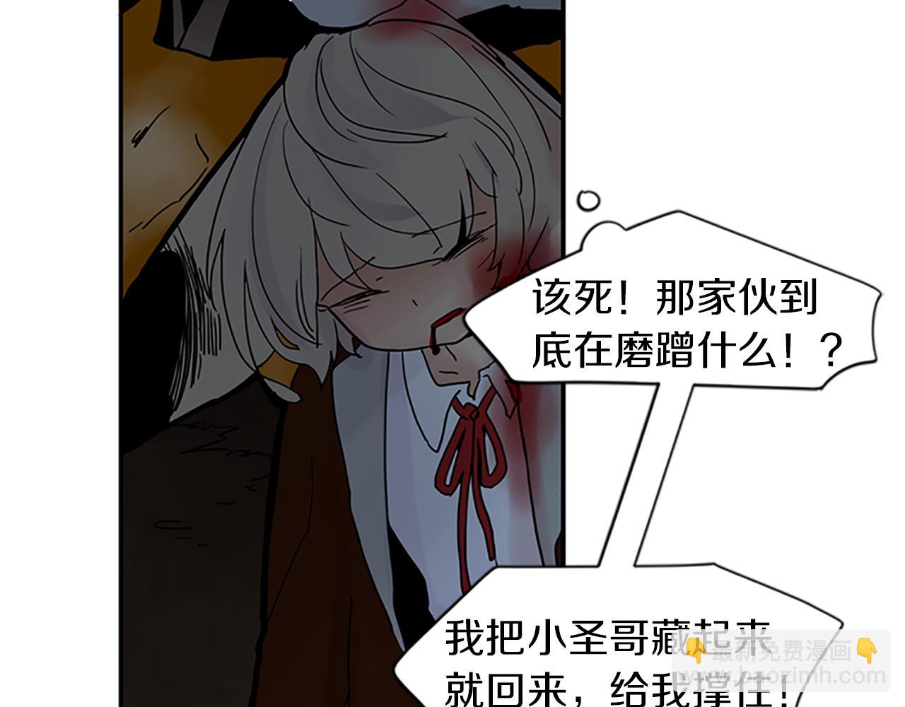 🍹狐狸的枷锁 第103话 回来了 第27页