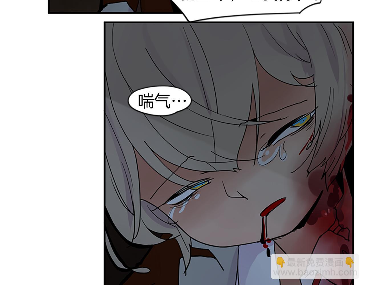 🍹狐狸的枷锁 第103话 回来了 第28页