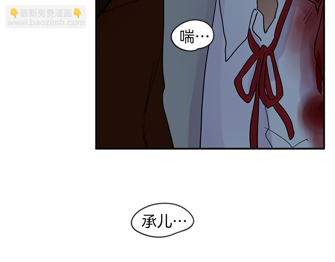 🍹狐狸的枷锁 第103话 回来了 第29页