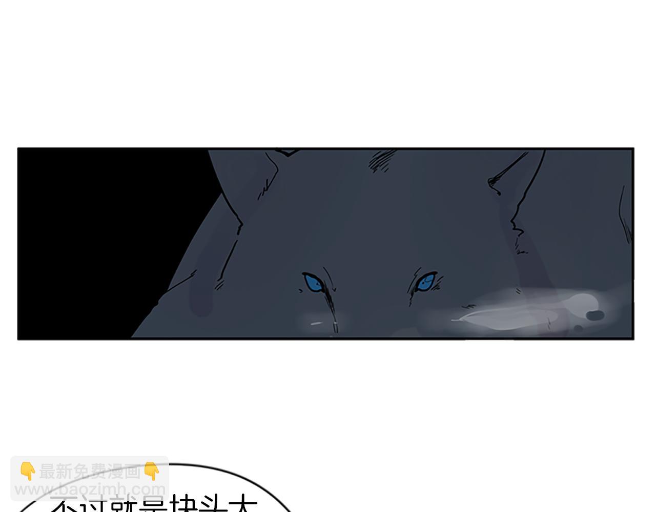 🍹狐狸的枷锁 第103话 回来了 第30页