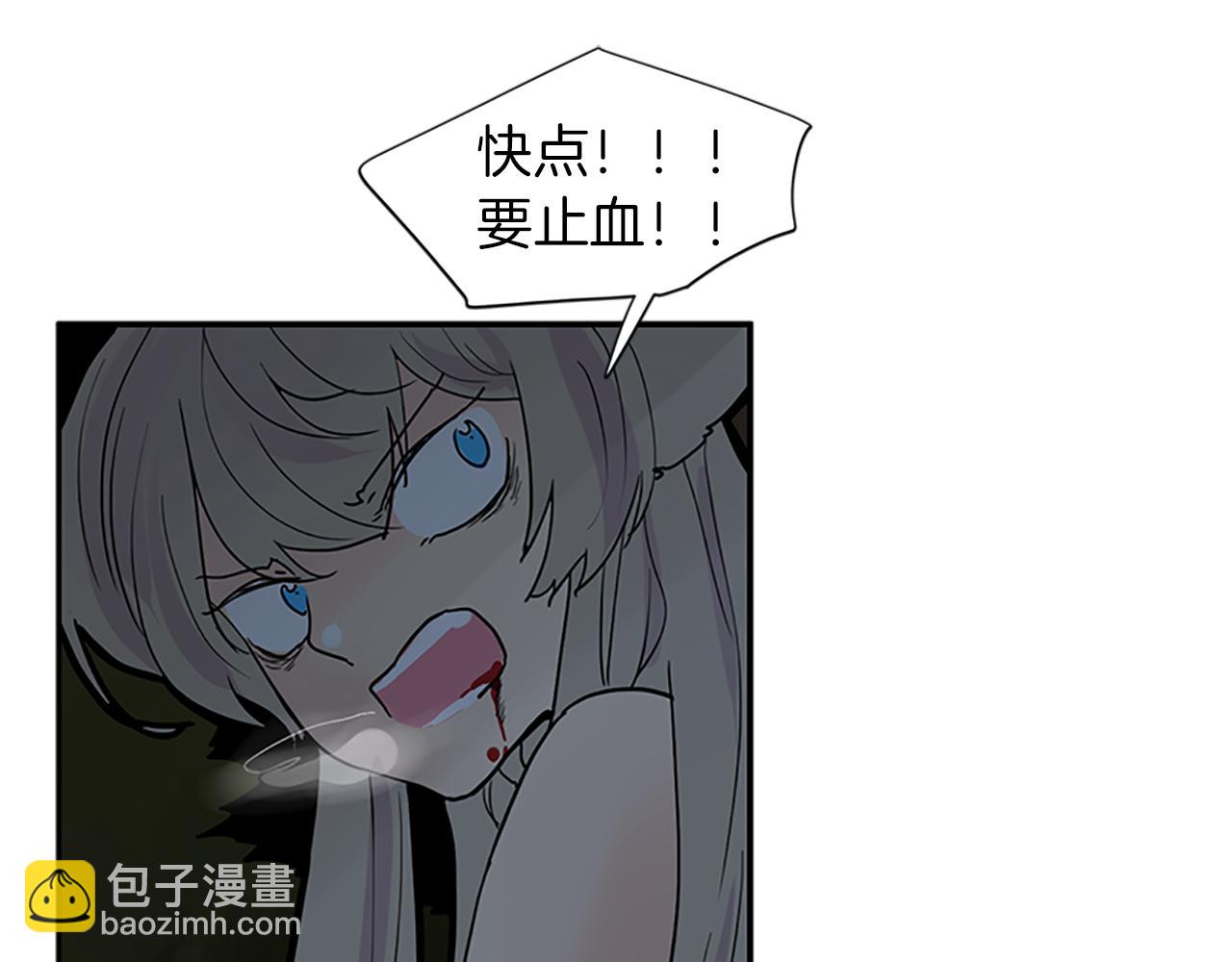 🍹狐狸的枷锁 第103话 回来了 第48页