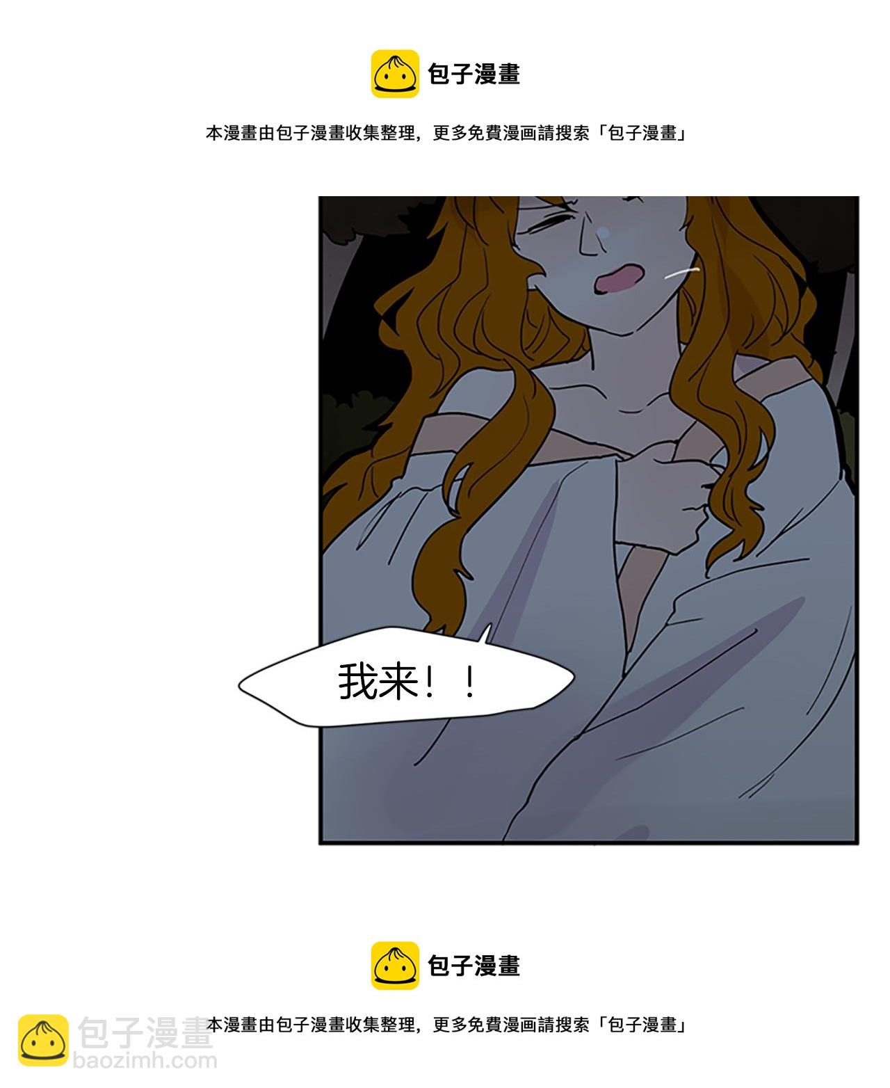 🍹狐狸的枷锁 第103话 回来了 第50页