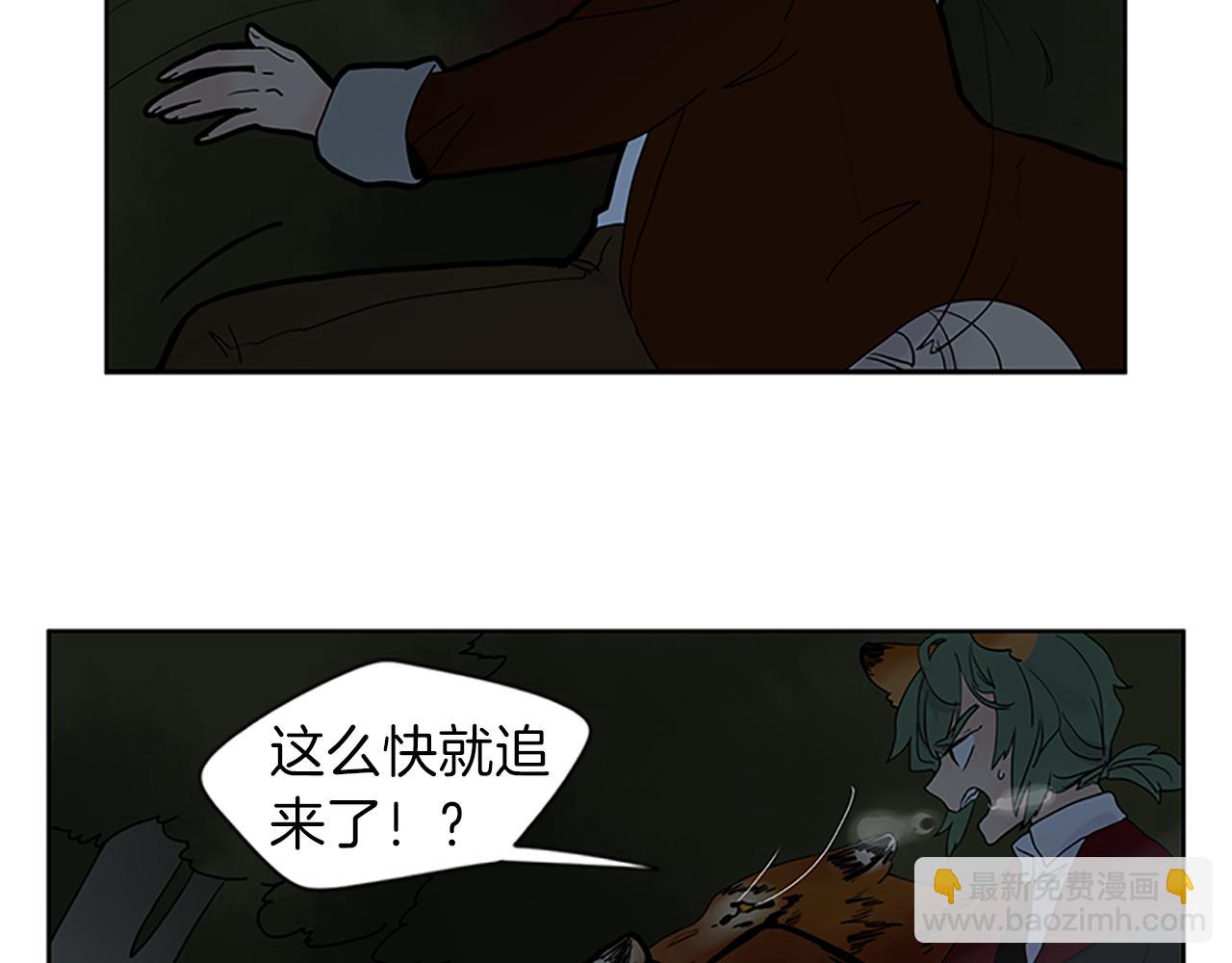🍹狐狸的枷锁 第103话 回来了 第6页