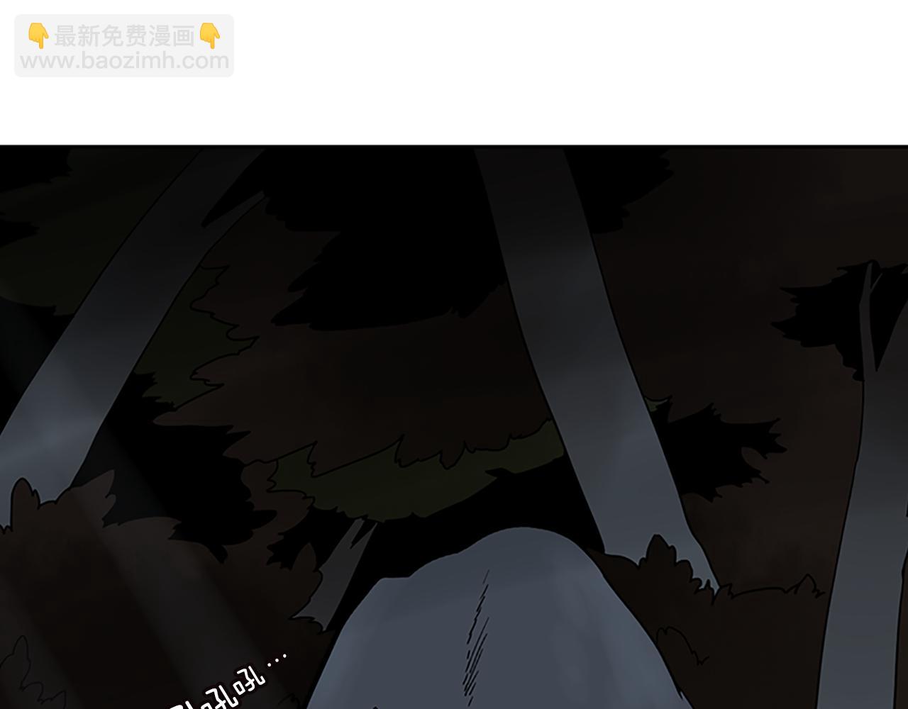 🍹狐狸的枷锁 第103话 回来了 第9页