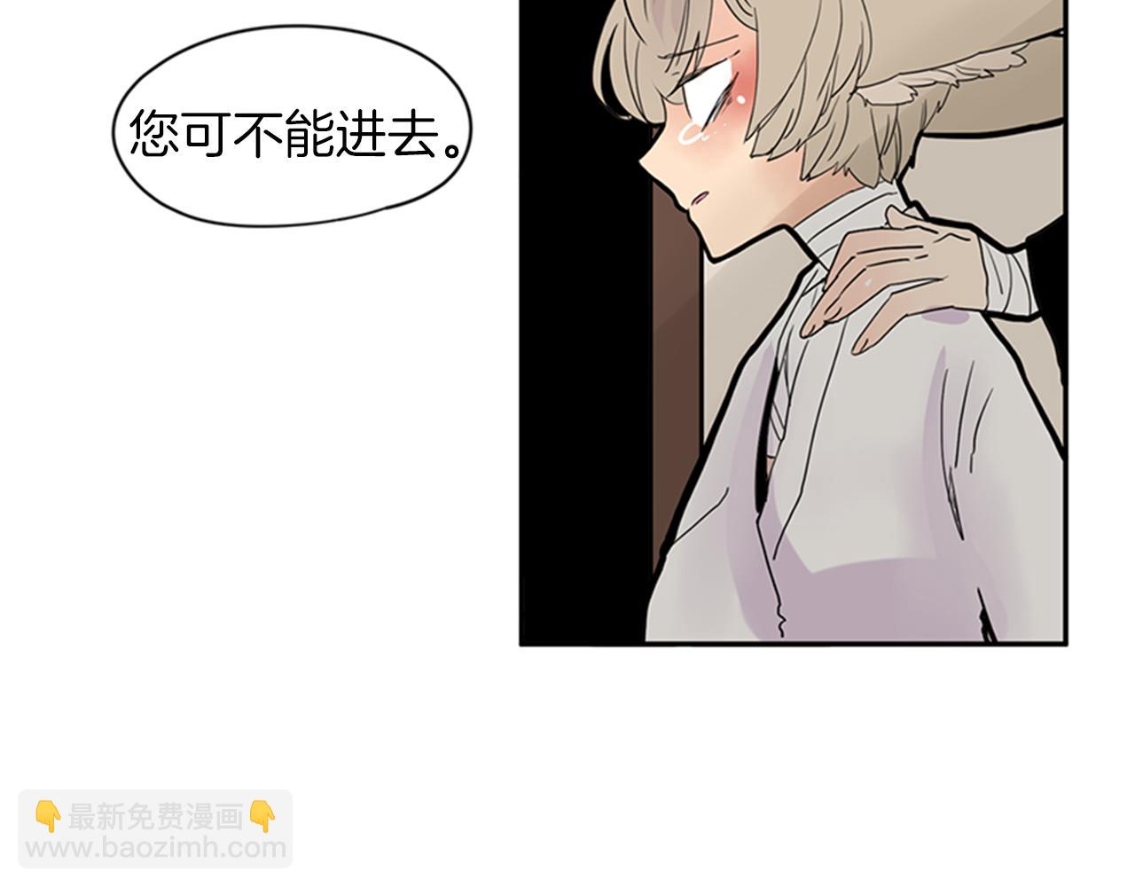 🍹狐狸的枷锁 第105话 我很内疚 第11页