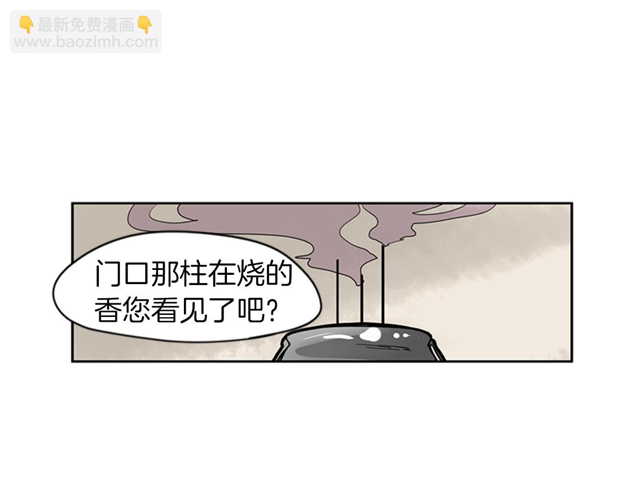 🍹狐狸的枷锁 第105话 我很内疚 第12页