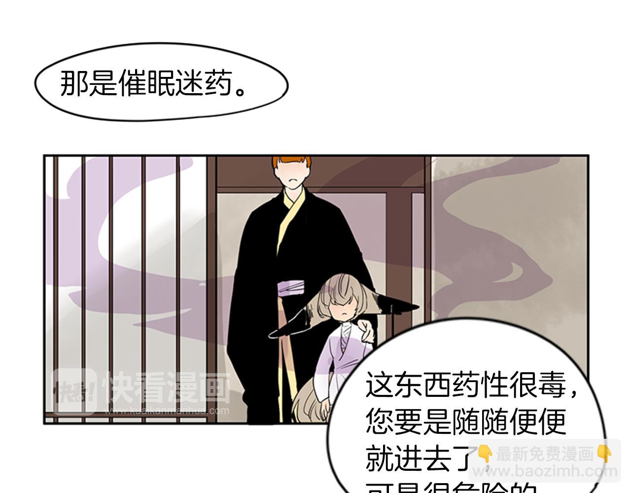 🍹狐狸的枷锁 第105话 我很内疚 第13页