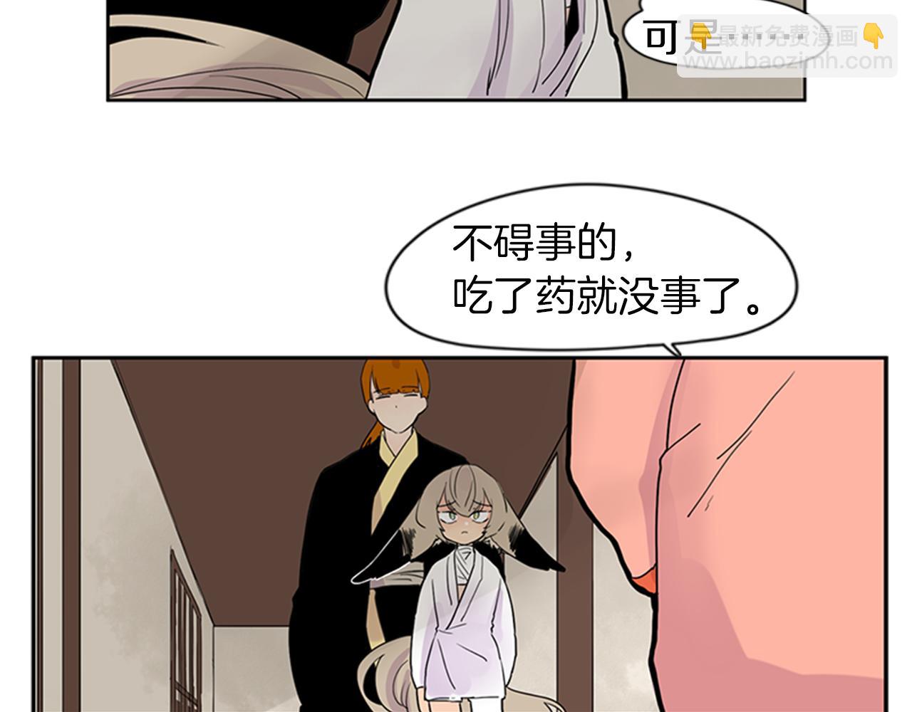 🍹狐狸的枷锁 第105话 我很内疚 第16页