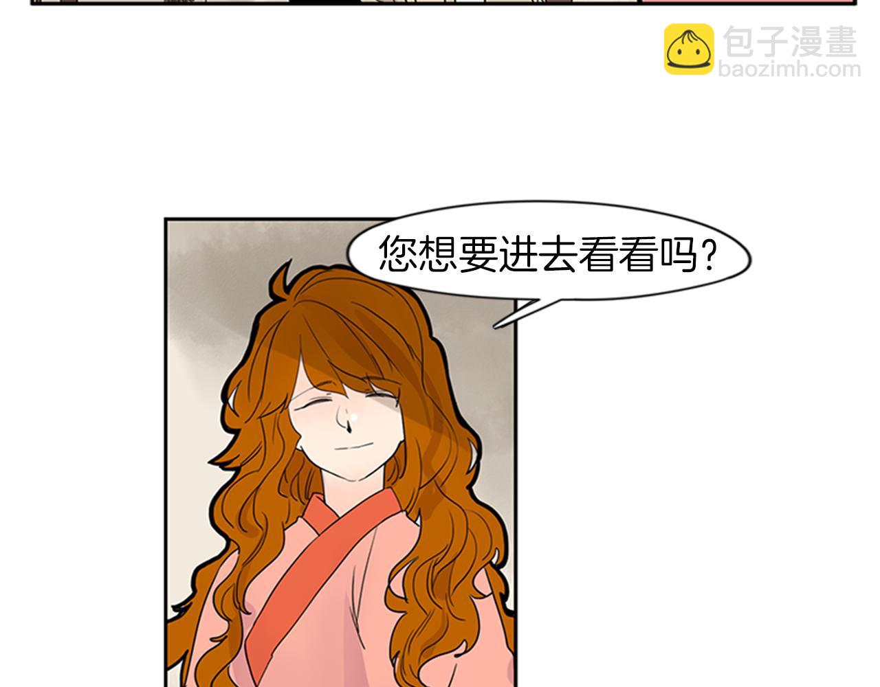 🍹狐狸的枷锁 第105话 我很内疚 第17页