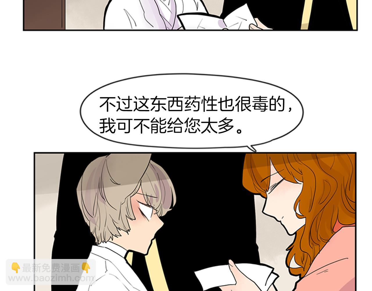 🍹狐狸的枷锁 第105话 我很内疚 第21页