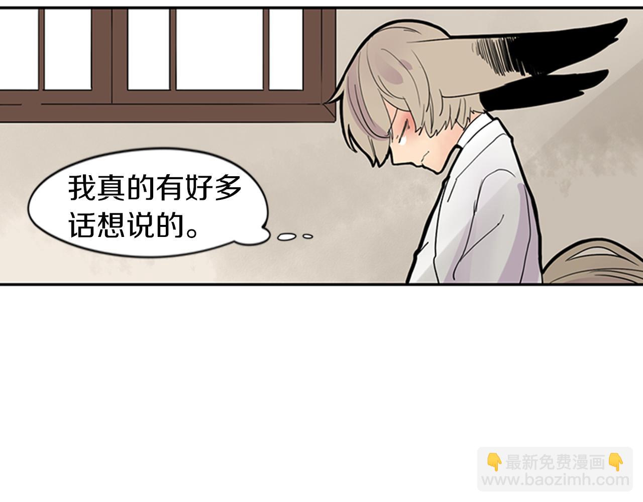 🍹狐狸的枷锁 第105话 我很内疚 第29页