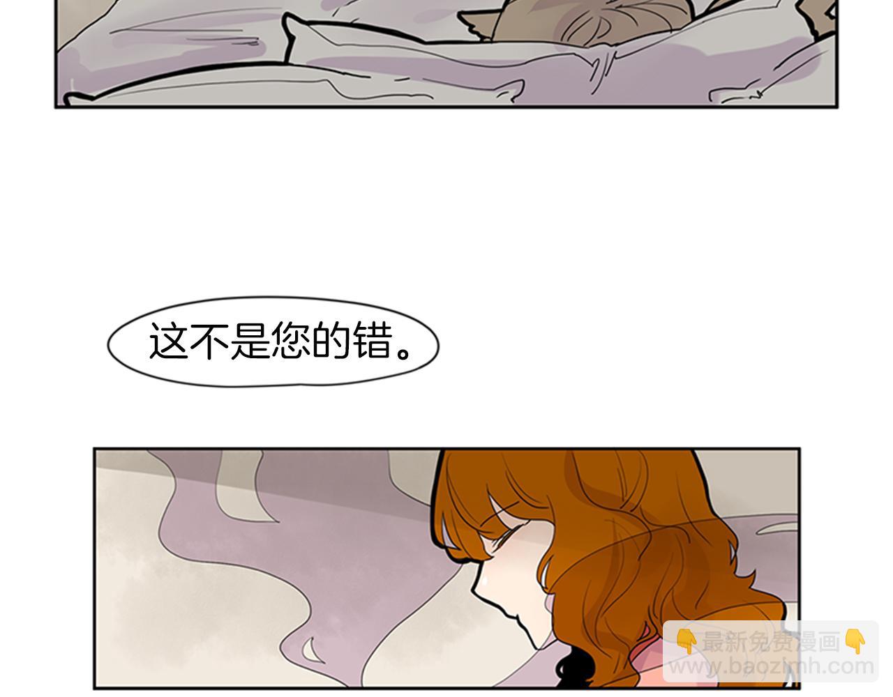 🍹狐狸的枷锁 第105话 我很内疚 第36页