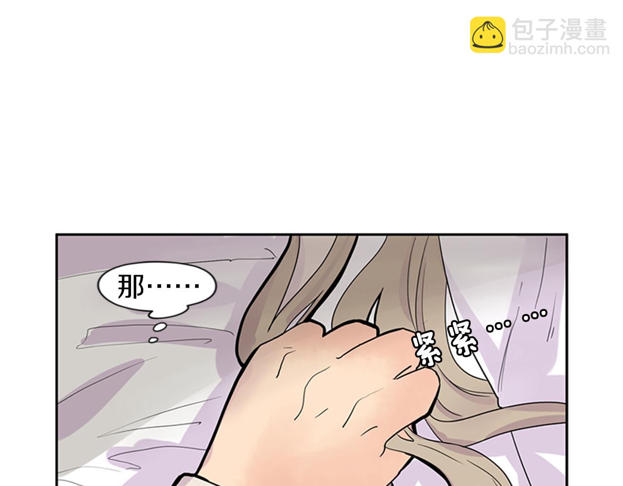 🍹狐狸的枷锁 第105话 我很内疚 第37页