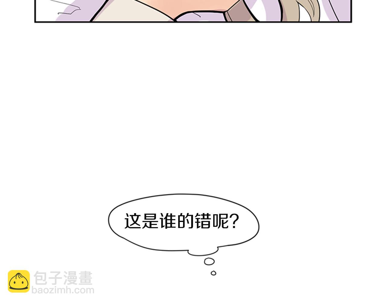 🍹狐狸的枷锁 第105话 我很内疚 第38页