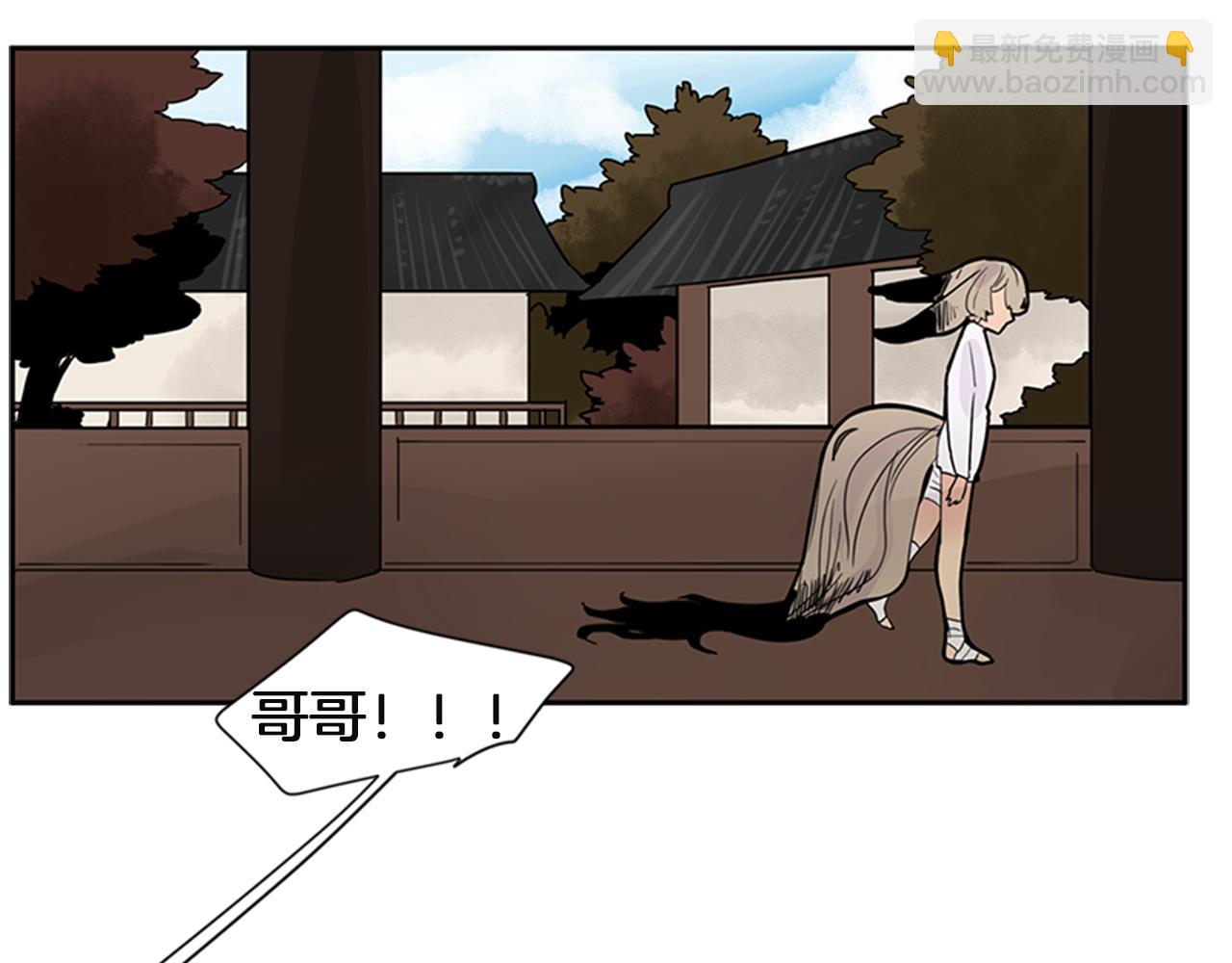 🍹狐狸的枷锁 第105话 我很内疚 第39页