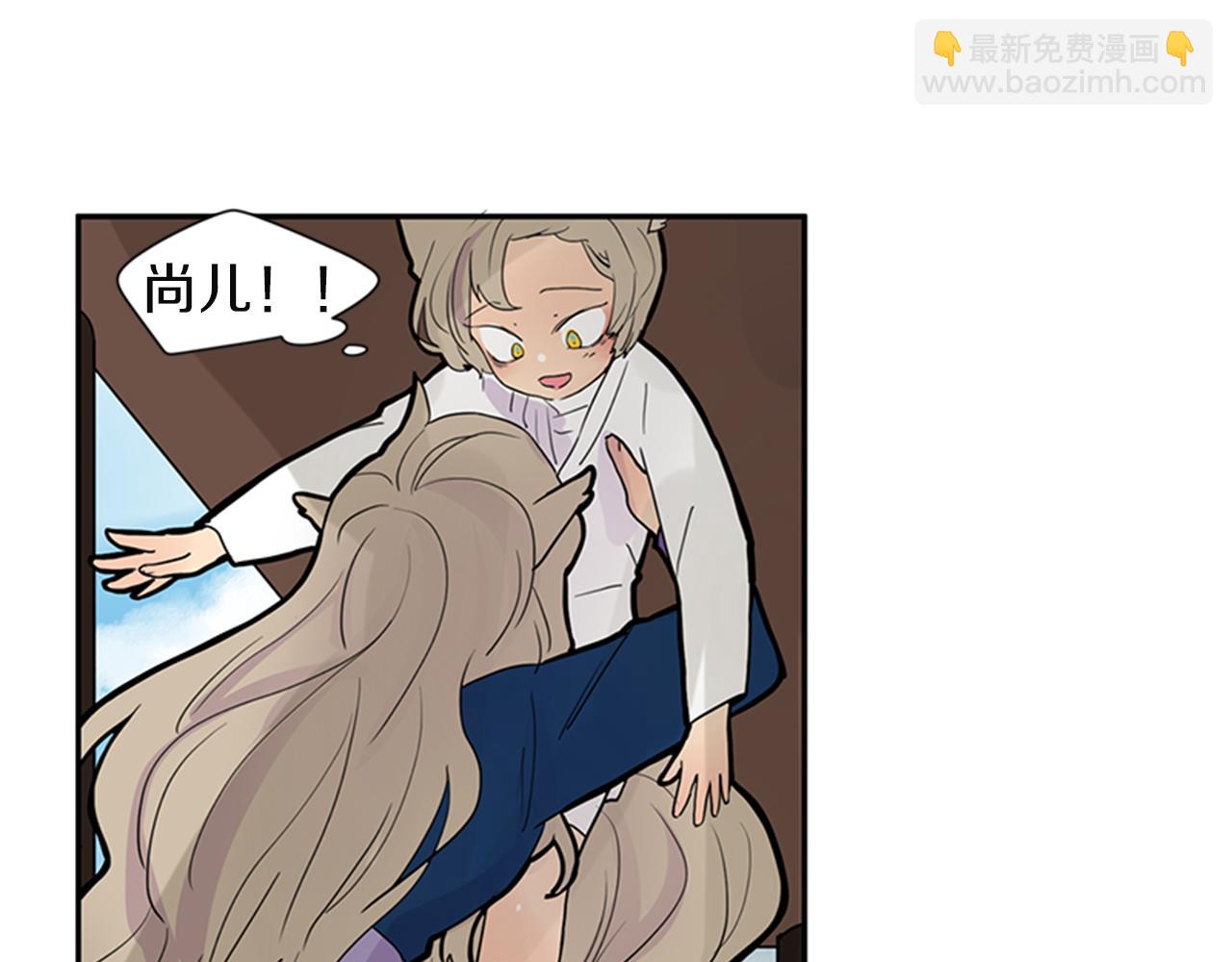 🍹狐狸的枷锁 第105话 我很内疚 第41页