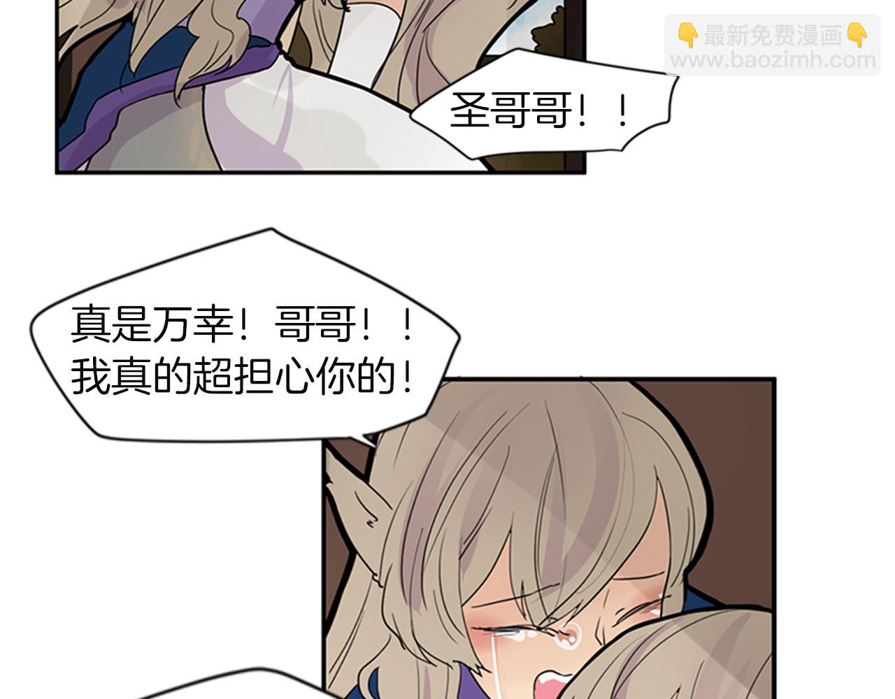 🍹狐狸的枷锁 第105话 我很内疚 第42页