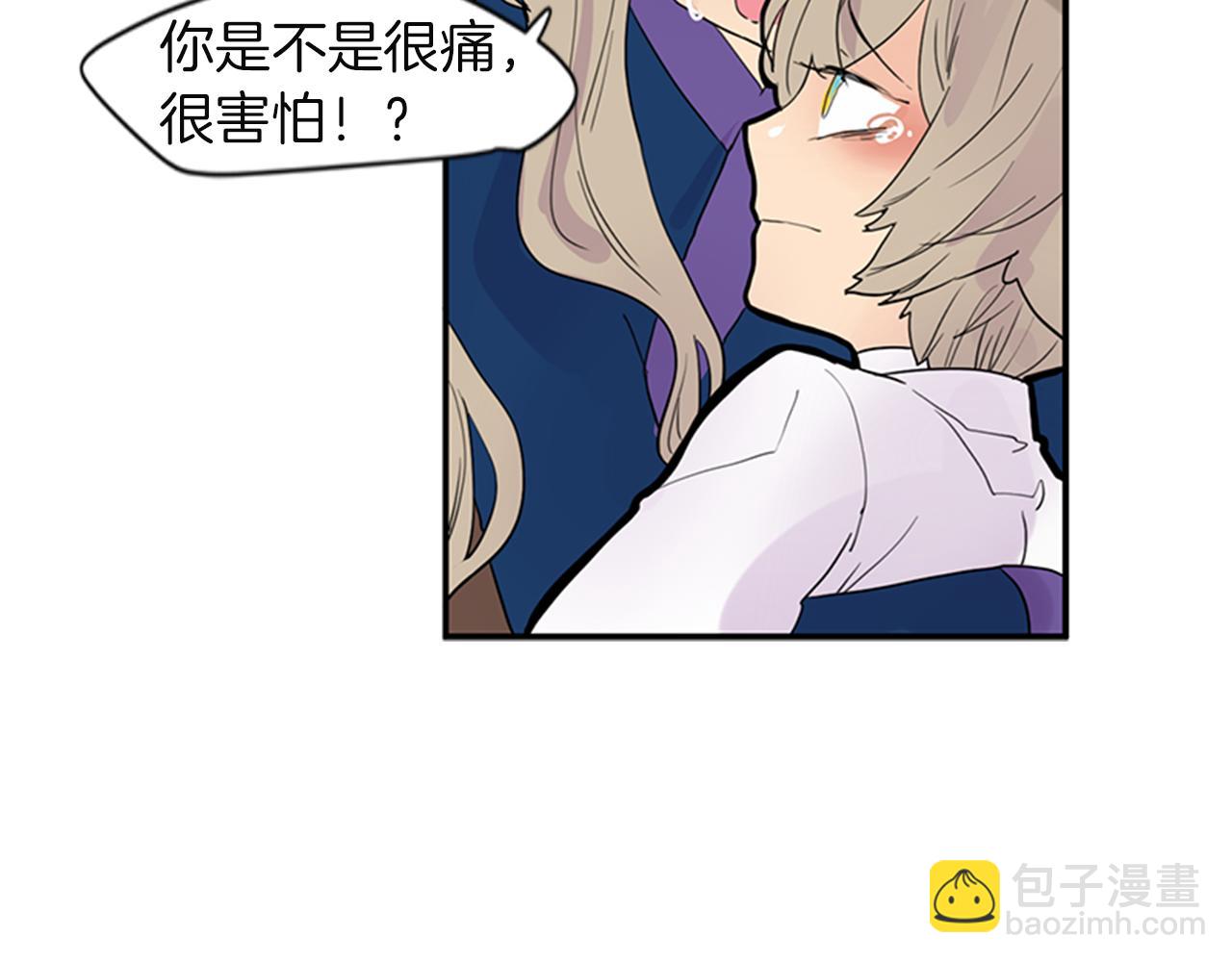 🍹狐狸的枷锁 第105话 我很内疚 第43页