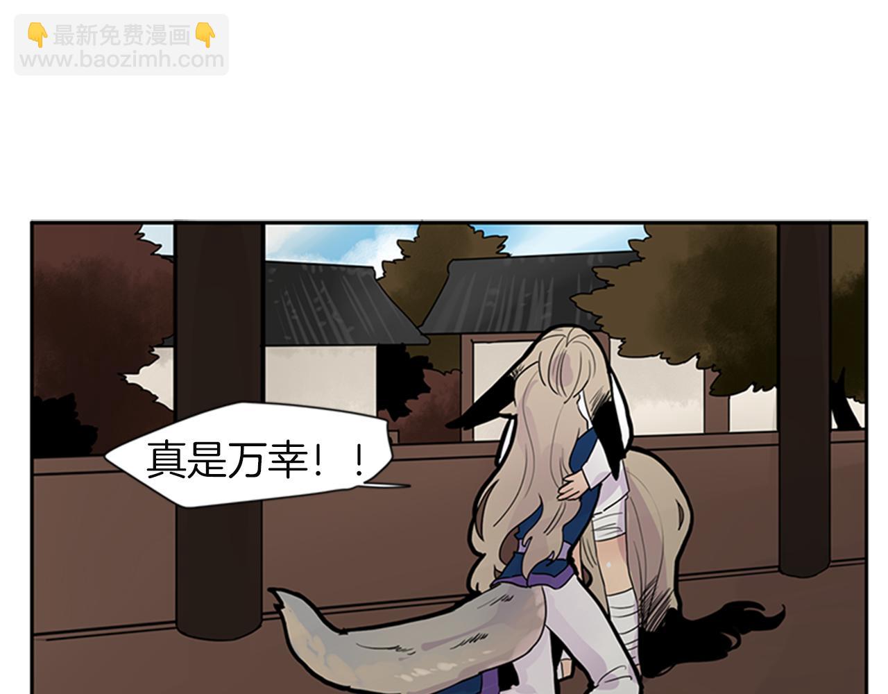 🍹狐狸的枷锁 第105话 我很内疚 第45页
