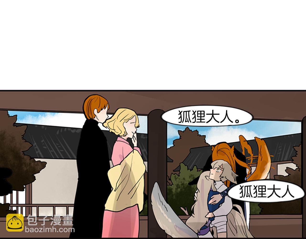 🍹狐狸的枷锁 第105话 我很内疚 第49页