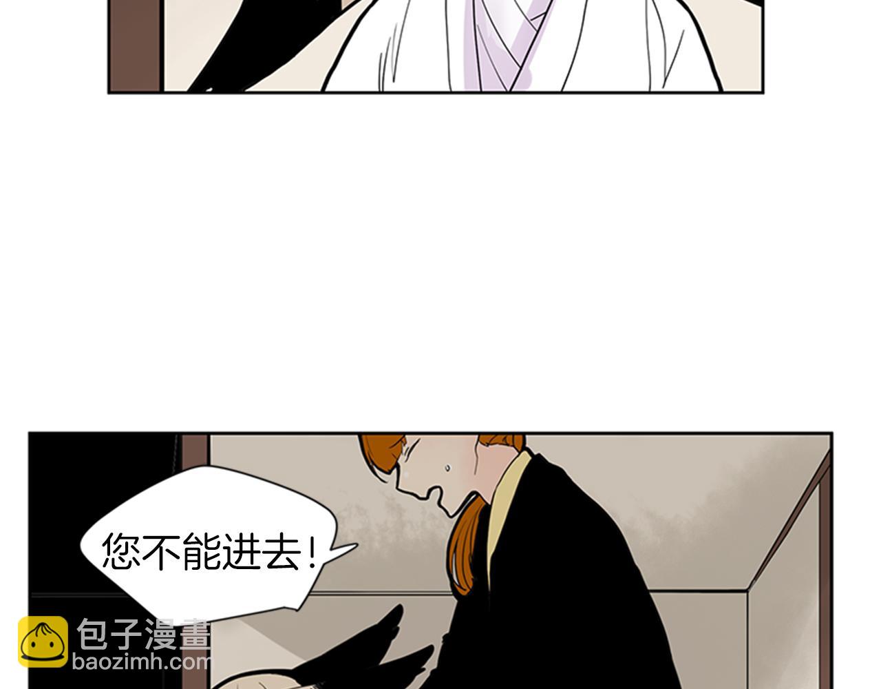 🍹狐狸的枷锁 第105话 我很内疚 第8页