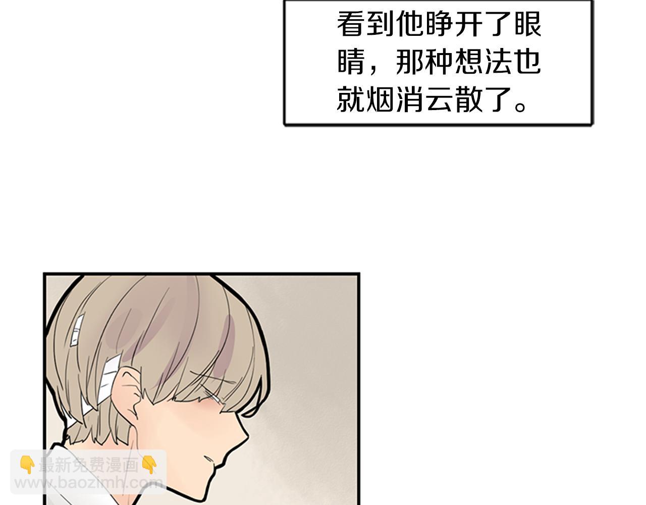 🍹狐狸的枷锁 第107话 把哥哥送走 第11页