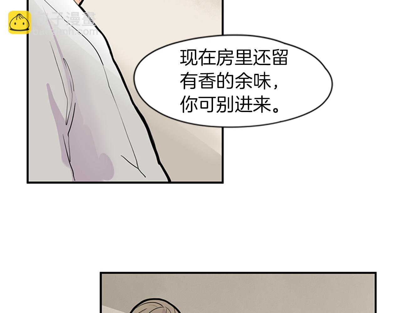 🍹狐狸的枷锁 第107话 把哥哥送走 第12页