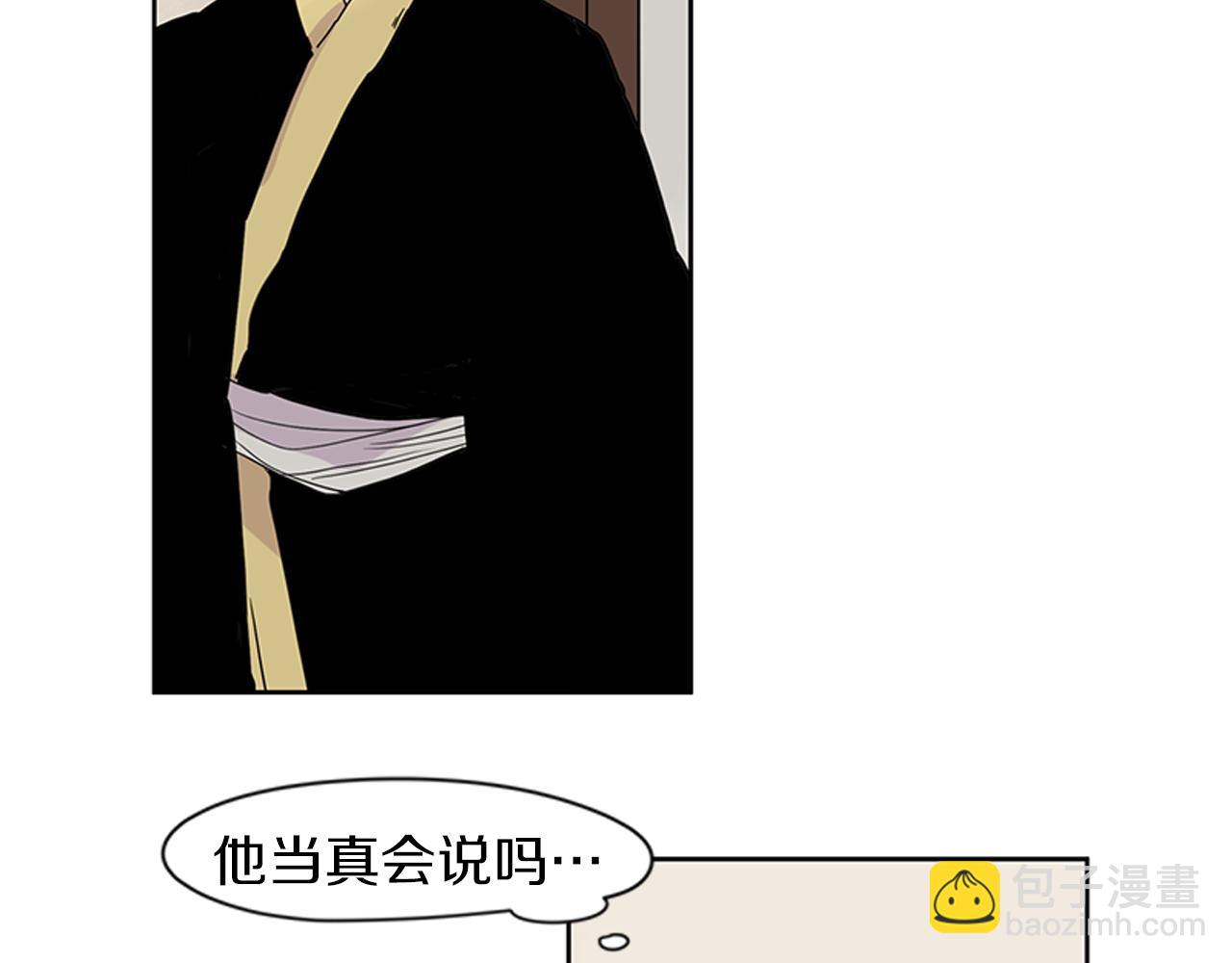 🍹狐狸的枷锁 第107话 把哥哥送走 第20页
