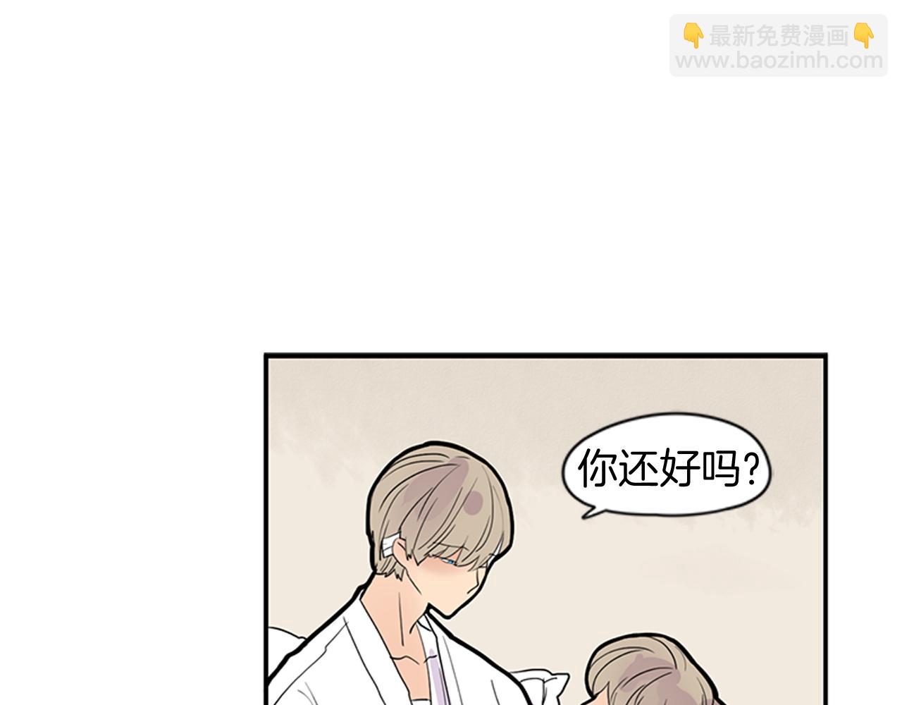 🍹狐狸的枷锁 第107话 把哥哥送走 第25页