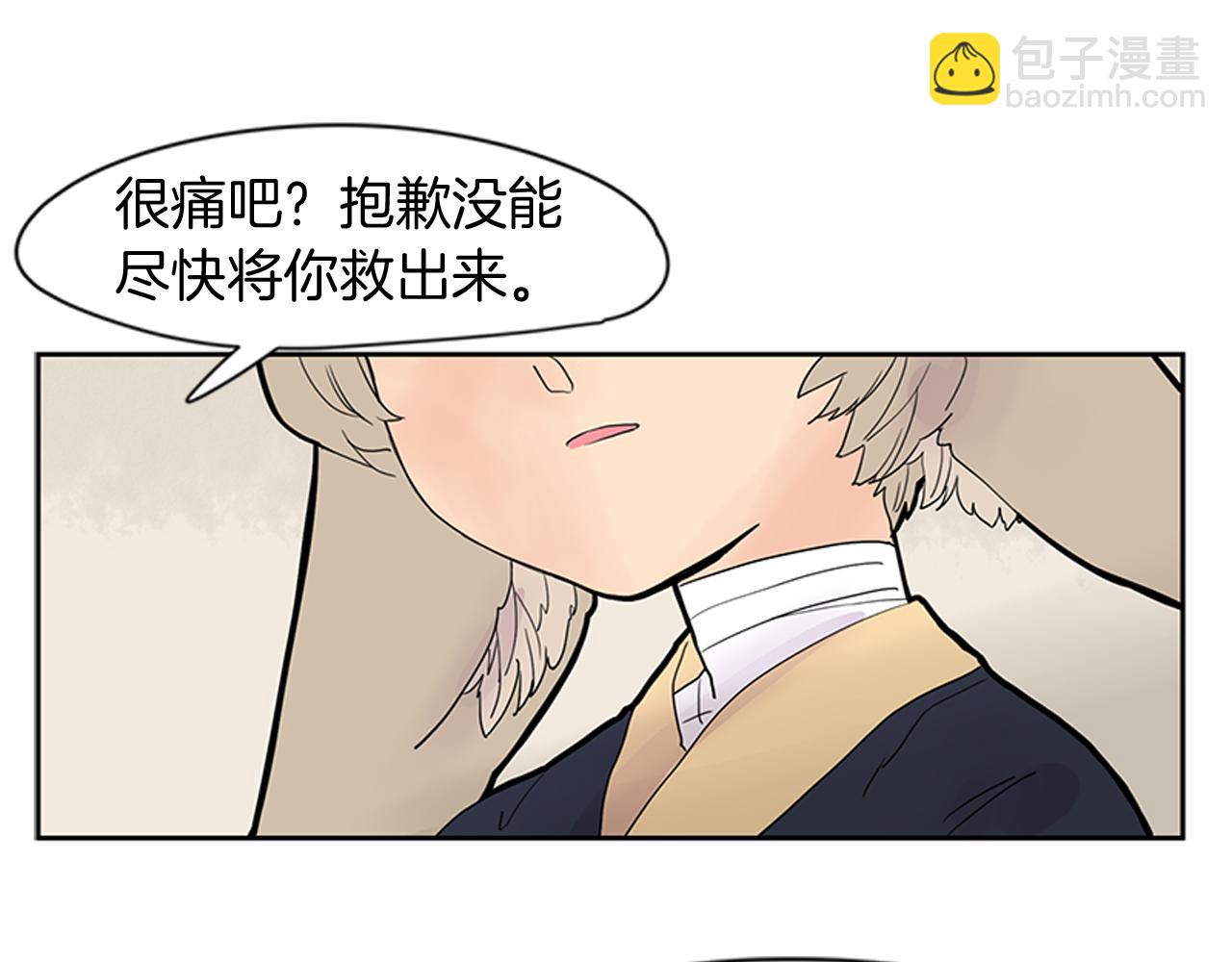 🍹狐狸的枷锁 第107话 把哥哥送走 第28页