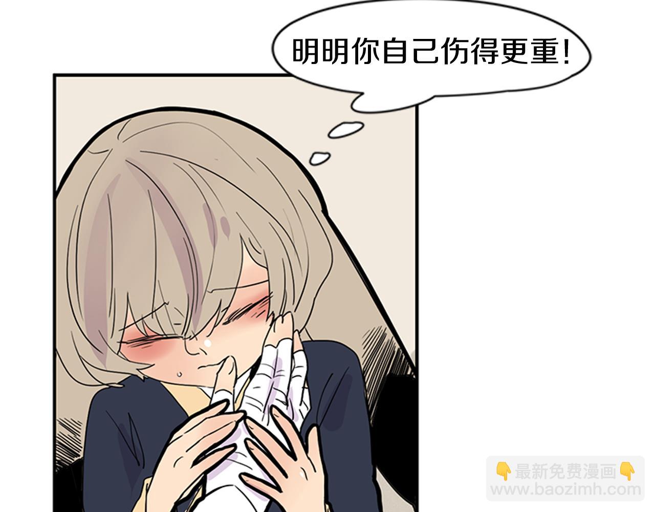 🍹狐狸的枷锁 第107话 把哥哥送走 第29页