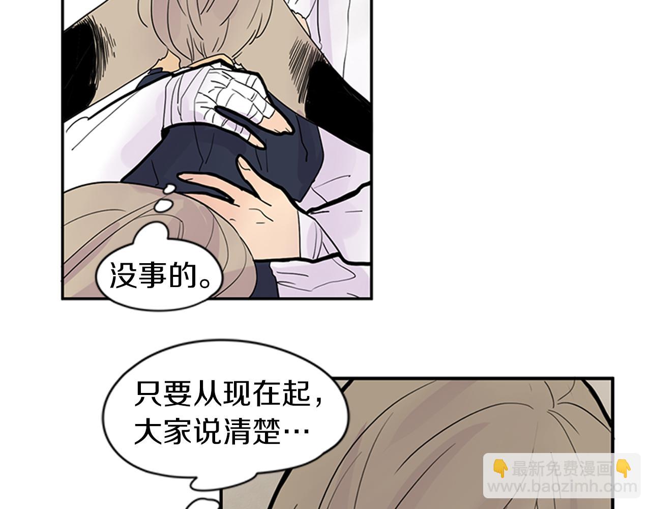 🍹狐狸的枷锁 第107话 把哥哥送走 第36页