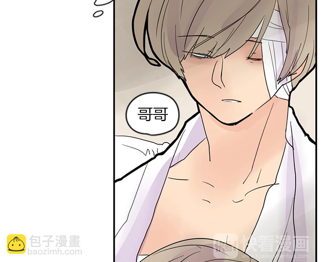 🍹狐狸的枷锁 第107话 把哥哥送走 第37页