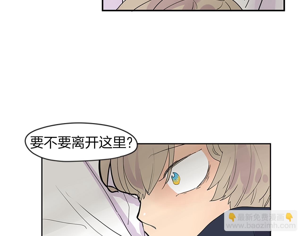 🍹狐狸的枷锁 第107话 把哥哥送走 第38页
