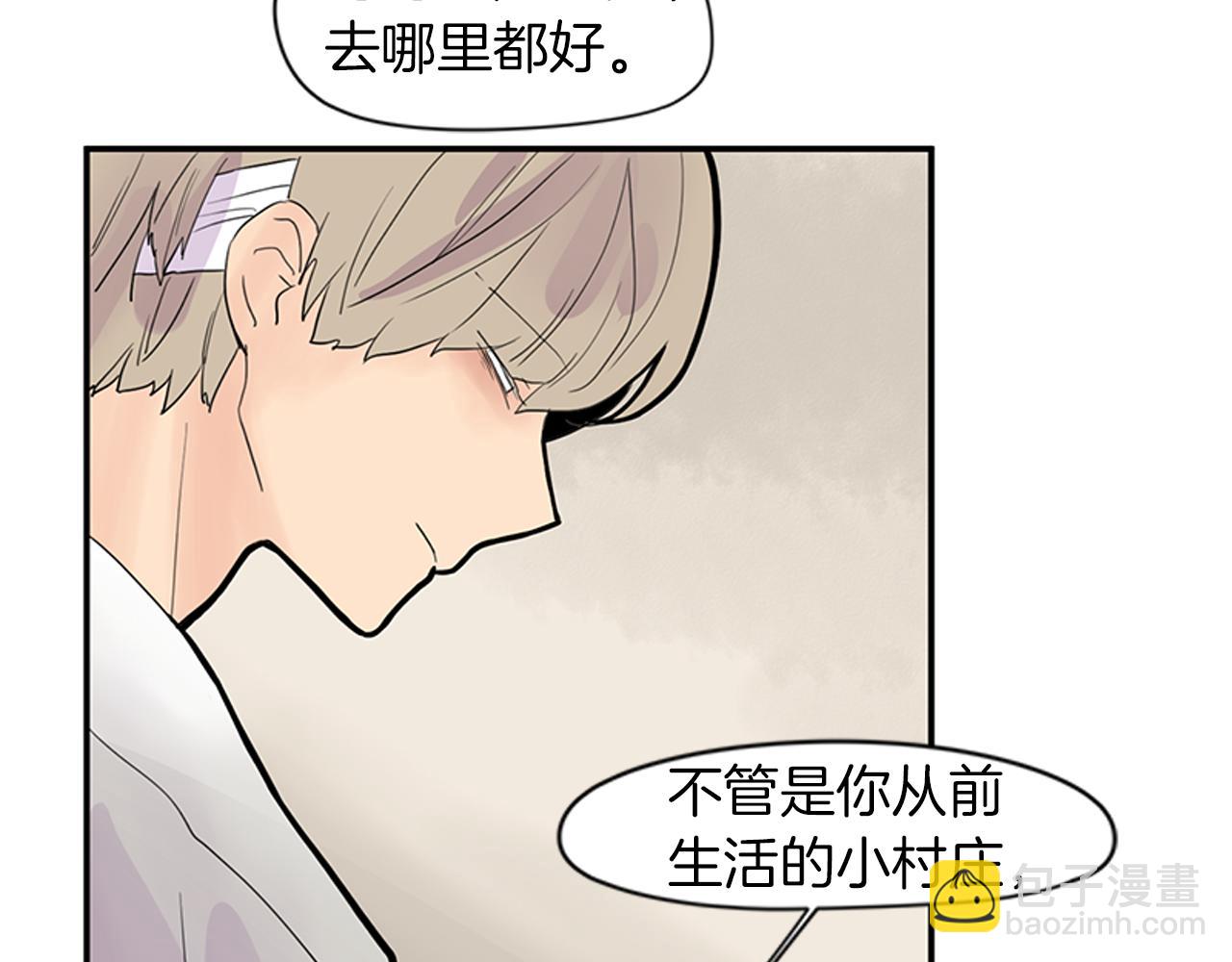 🍹狐狸的枷锁 第107话 把哥哥送走 第41页