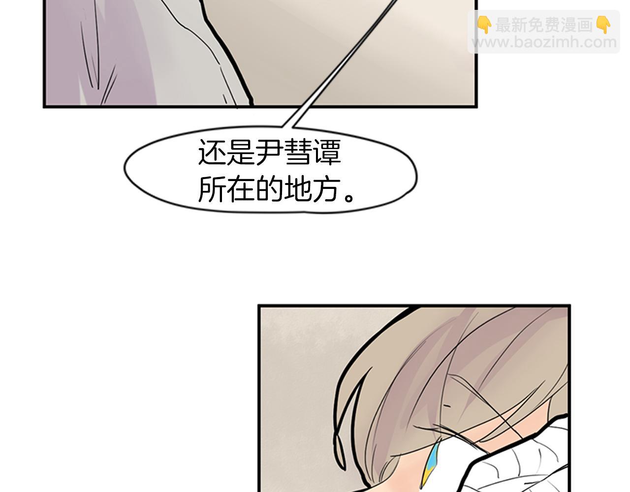 🍹狐狸的枷锁 第107话 把哥哥送走 第42页