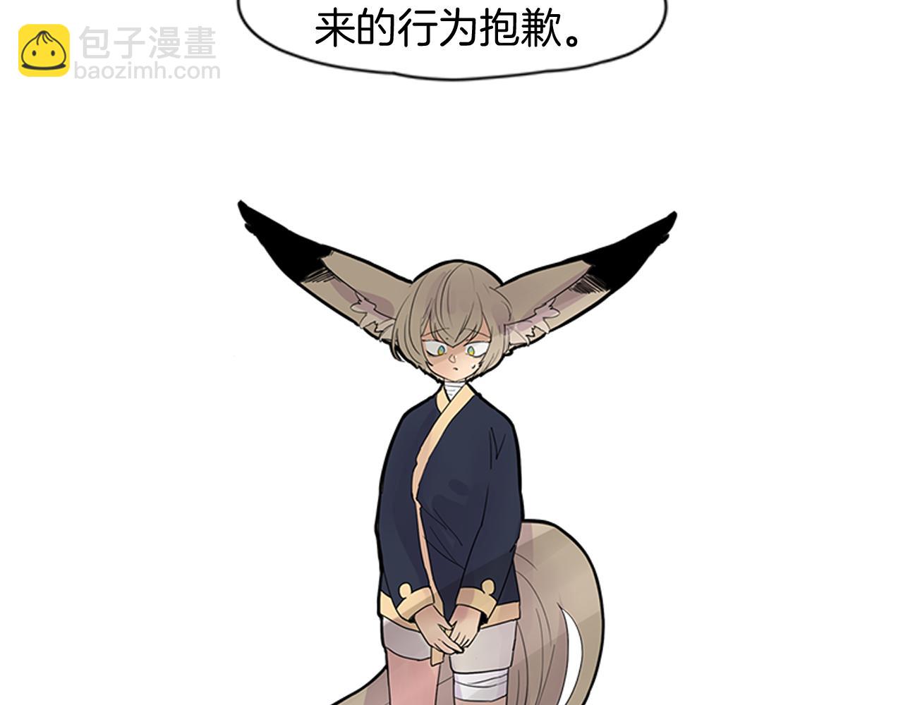 🍹狐狸的枷锁 第107话 把哥哥送走 第46页