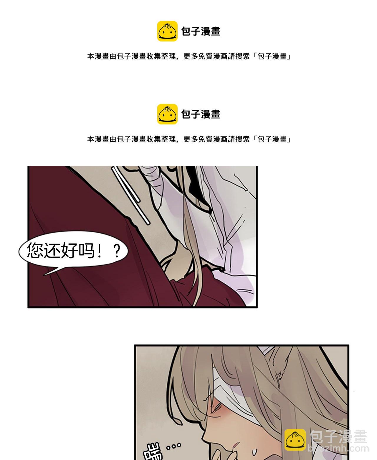 🍹狐狸的枷锁 第107话 把哥哥送走 第50页