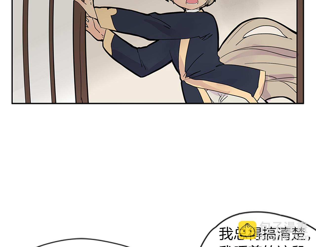 🍹狐狸的枷锁 第107话 把哥哥送走 第6页