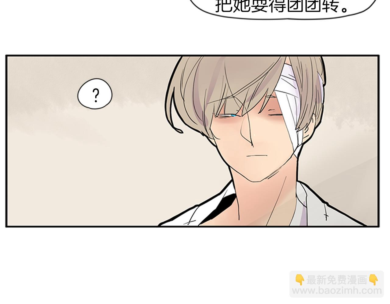 🍹狐狸的枷锁 第107话 把哥哥送走 第8页