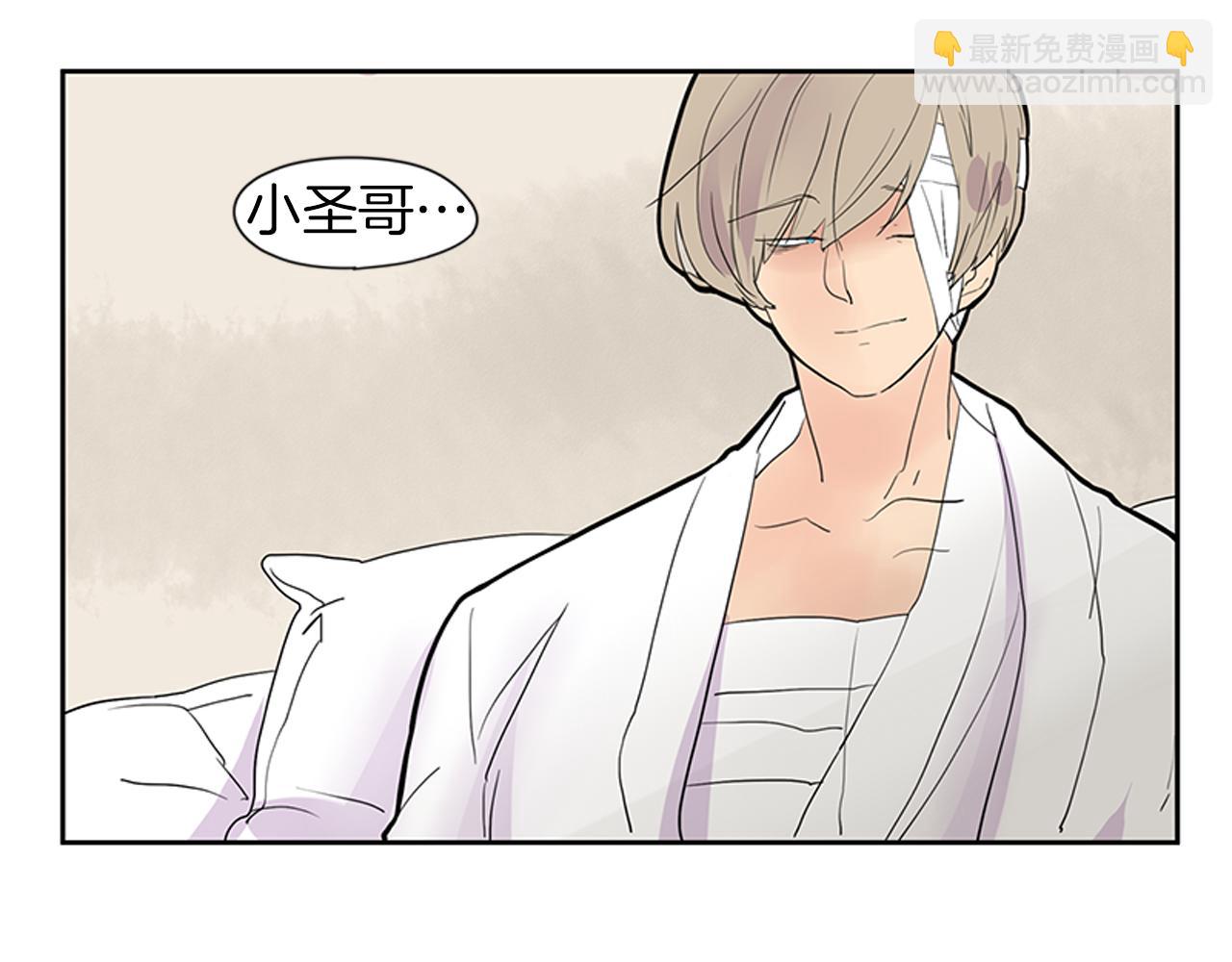 🍹狐狸的枷锁 第107话 把哥哥送走 第9页