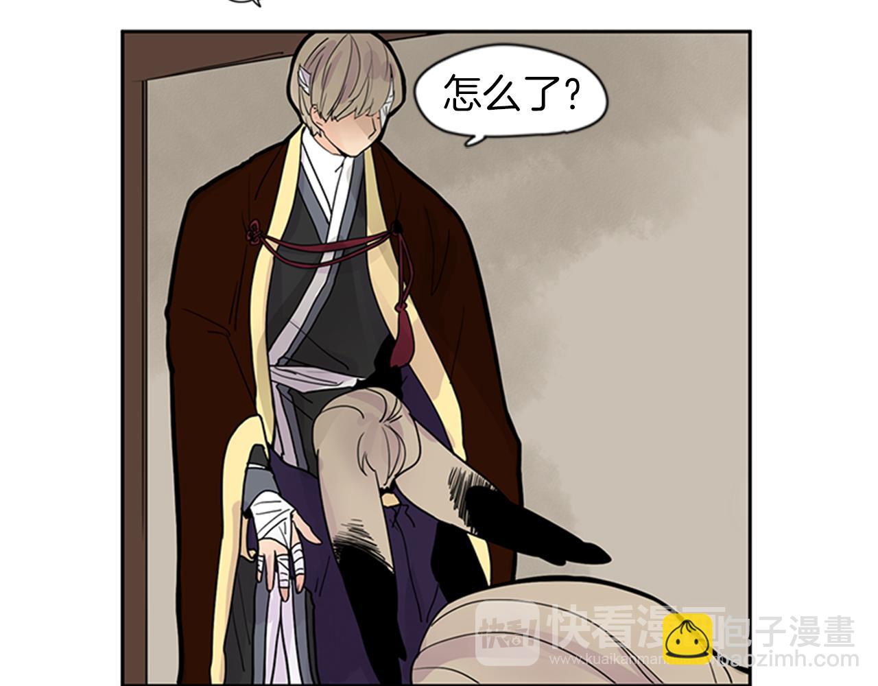 🍹狐狸的枷锁 第109话 回来的理由 第13页