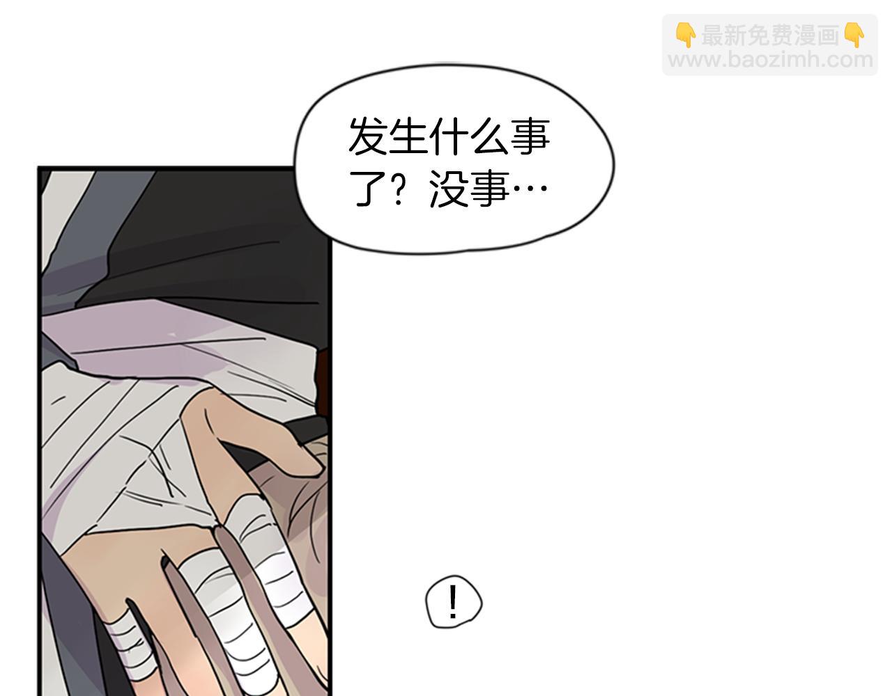 🍹狐狸的枷锁 第109话 回来的理由 第15页