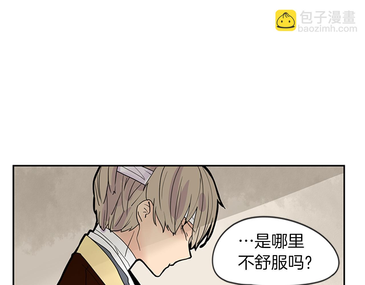 🍹狐狸的枷锁 第109话 回来的理由 第17页