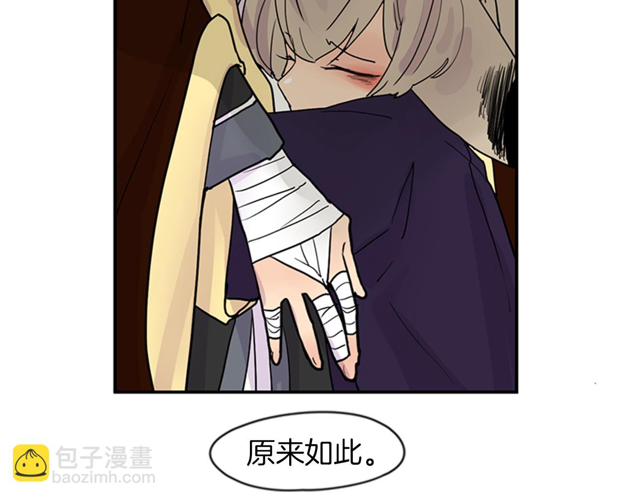 🍹狐狸的枷锁 第109话 回来的理由 第19页