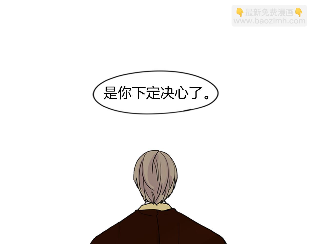 🍹狐狸的枷锁 第109话 回来的理由 第20页