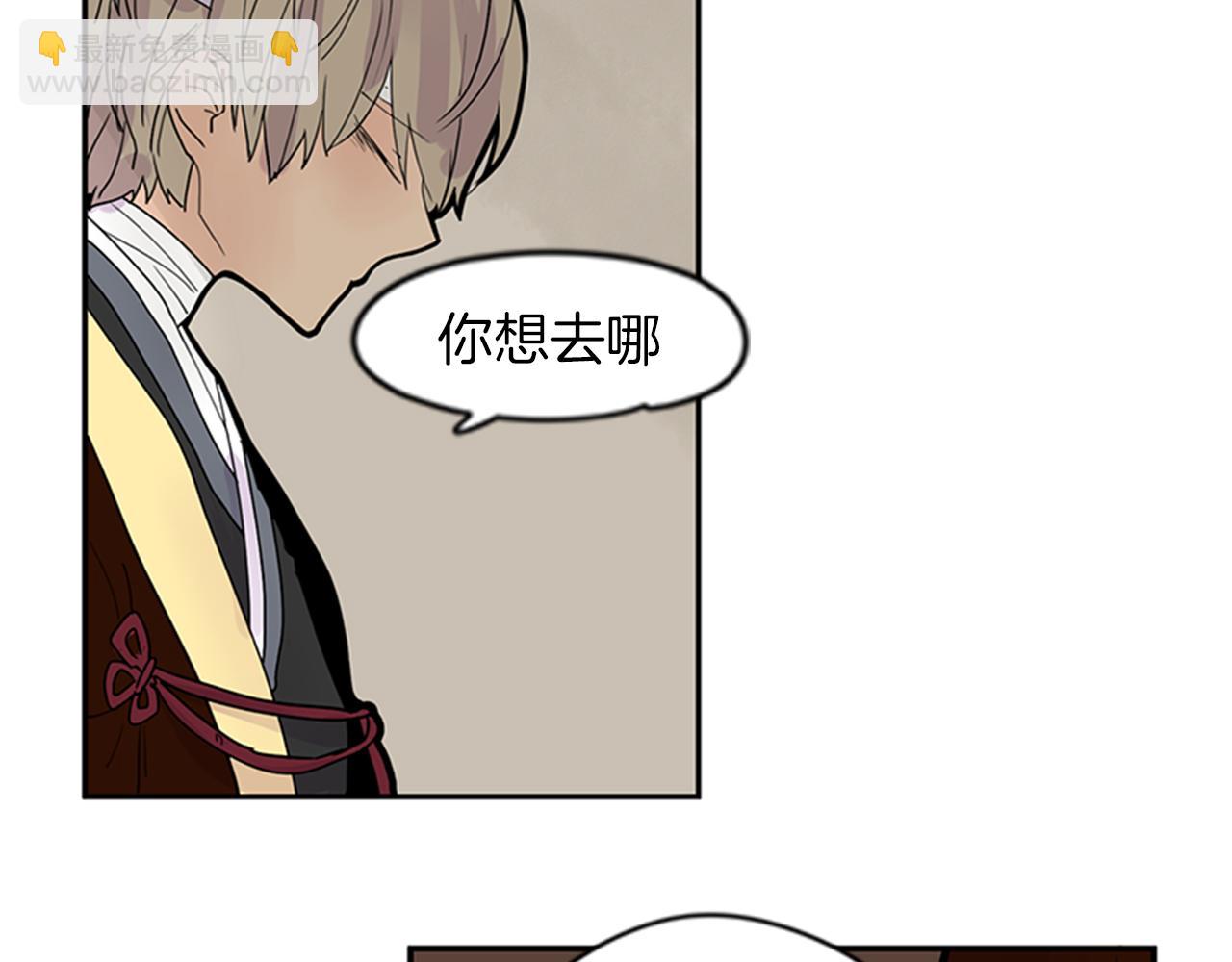 🍹狐狸的枷锁 第109话 回来的理由 第22页