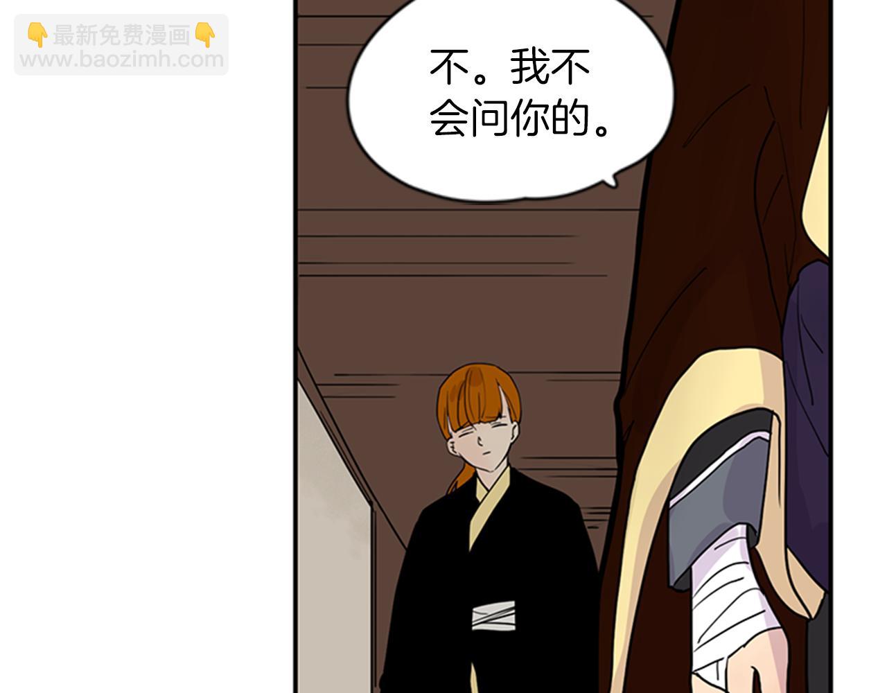 🍹狐狸的枷锁 第109话 回来的理由 第23页