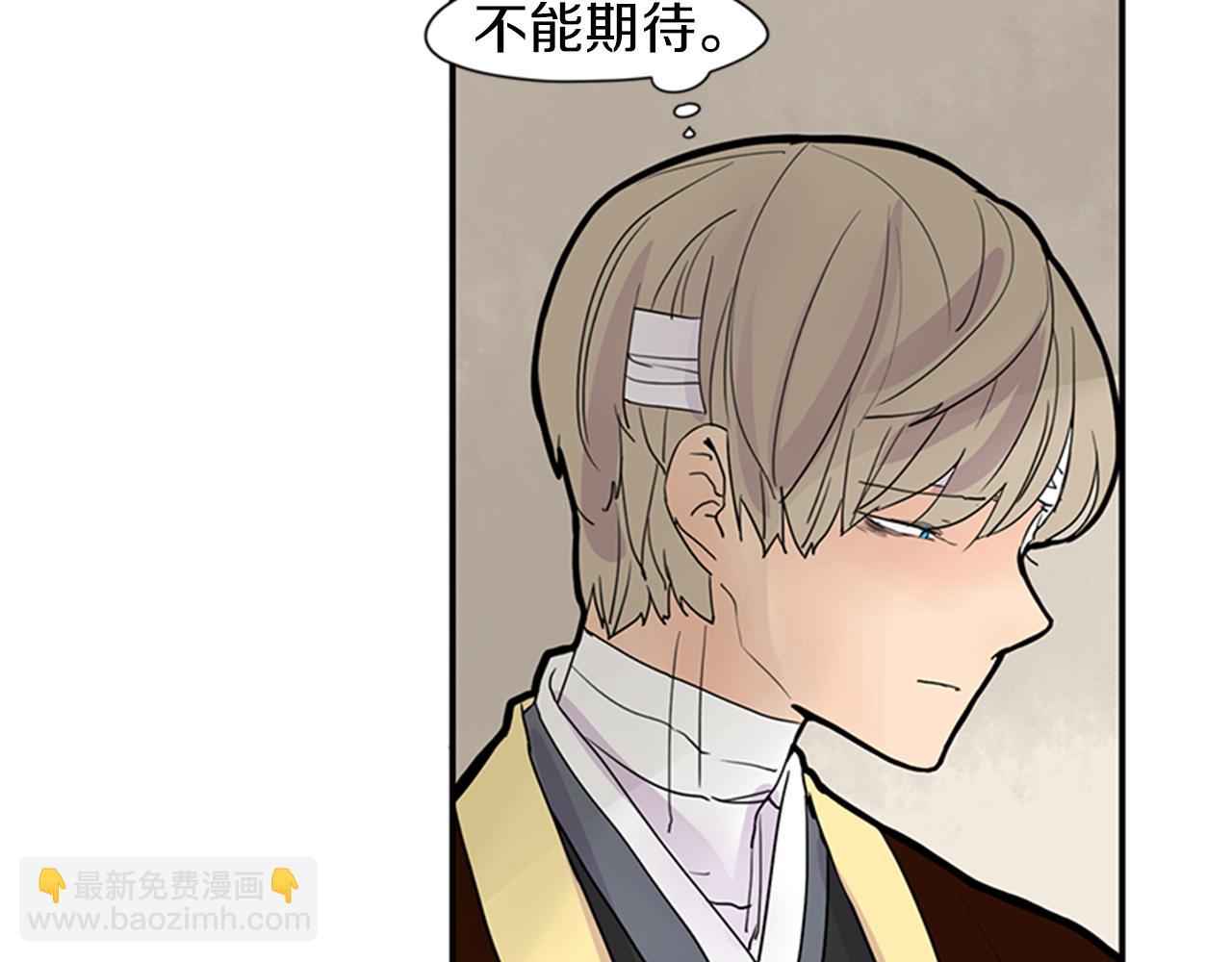 🍹狐狸的枷锁 第109话 回来的理由 第29页