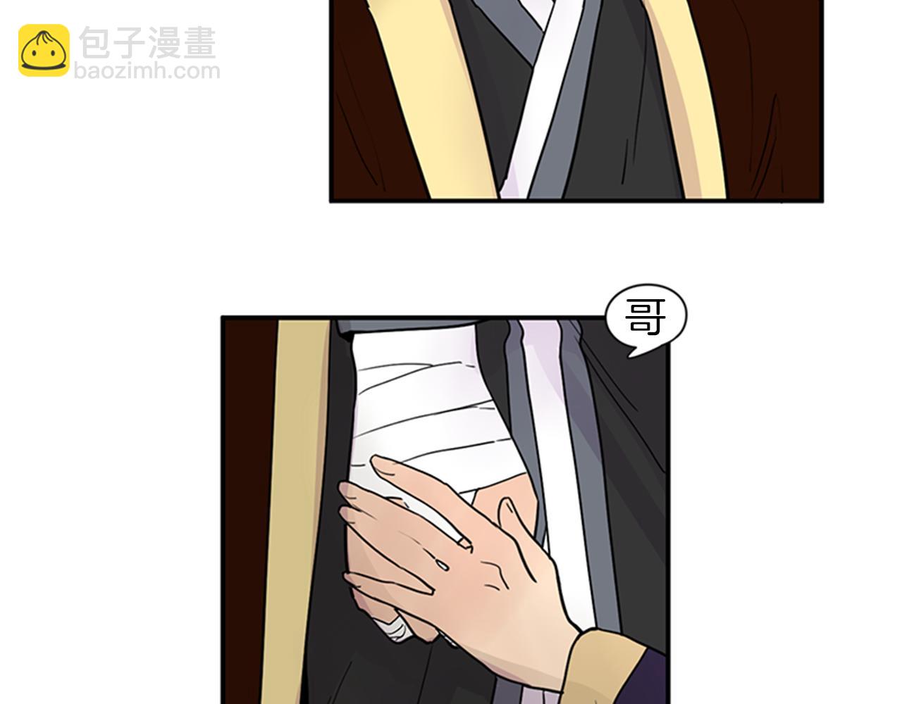 🍹狐狸的枷锁 第109话 回来的理由 第30页